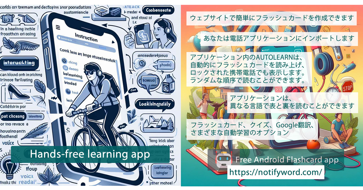 学校、勉強、試験、自己学習 – Android用の音声フラッシュカードアプリで、音声フラッシュカードを作成し、電話に触れることなく学習できます。